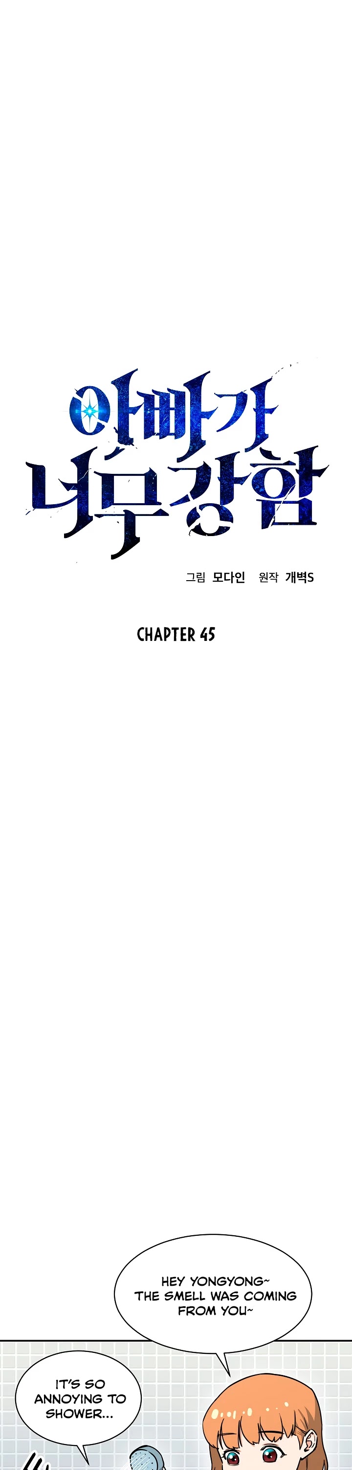 My Dad Is Too Strong Chapter 45 page 2 - Chapter 45