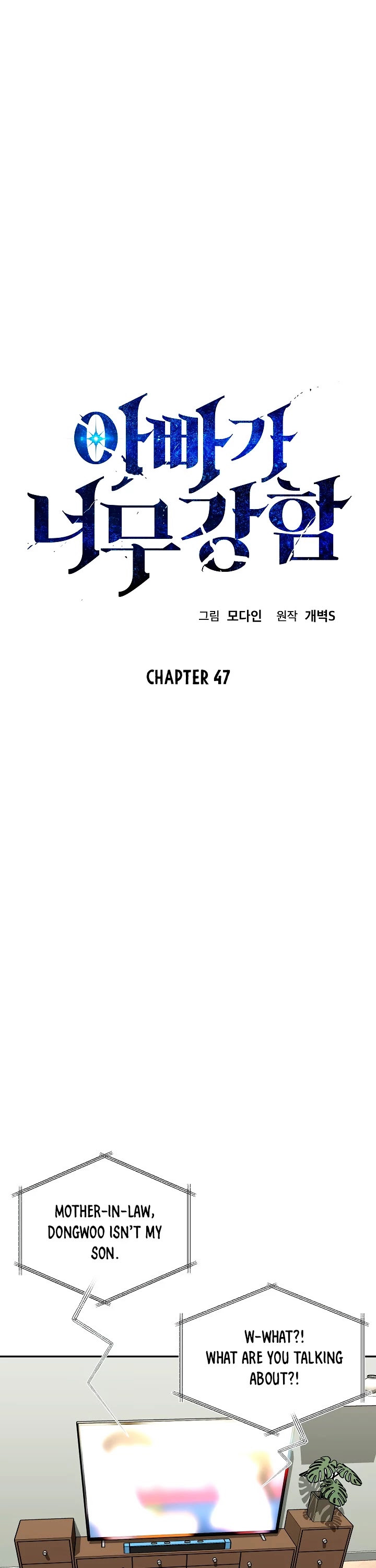 My Dad Is Too Strong Chapter 47 page 2 - Chapter 47
