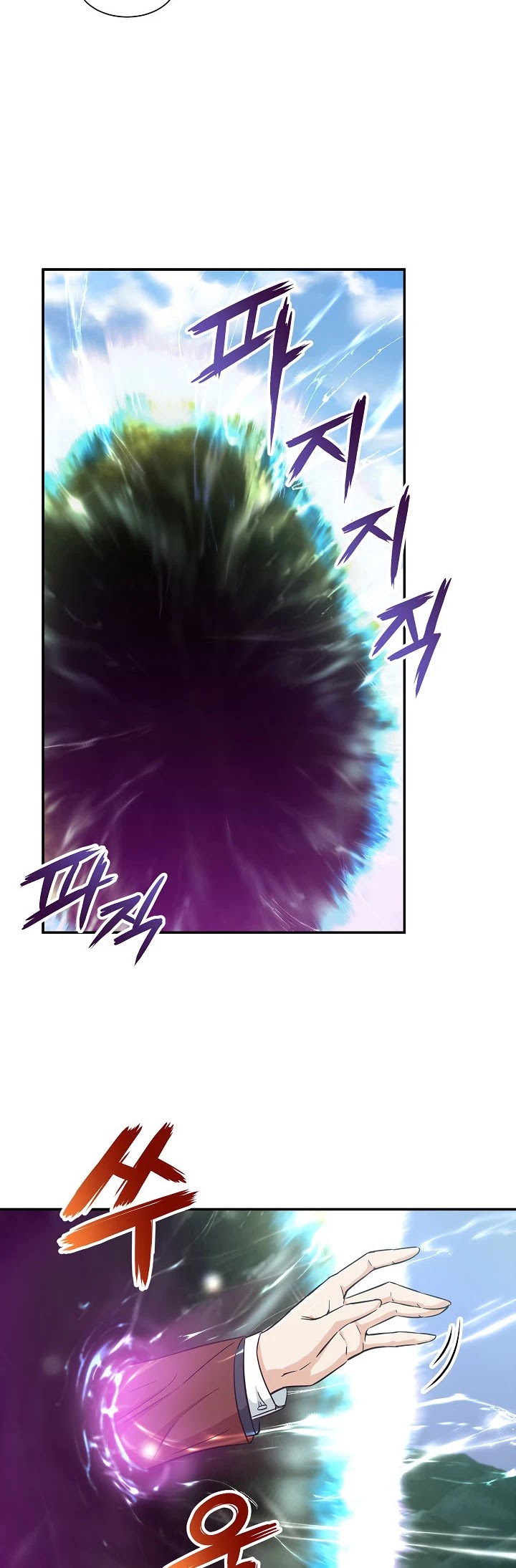 My Dad Is Too Strong Chapter 5 page 17 - Chapter 5