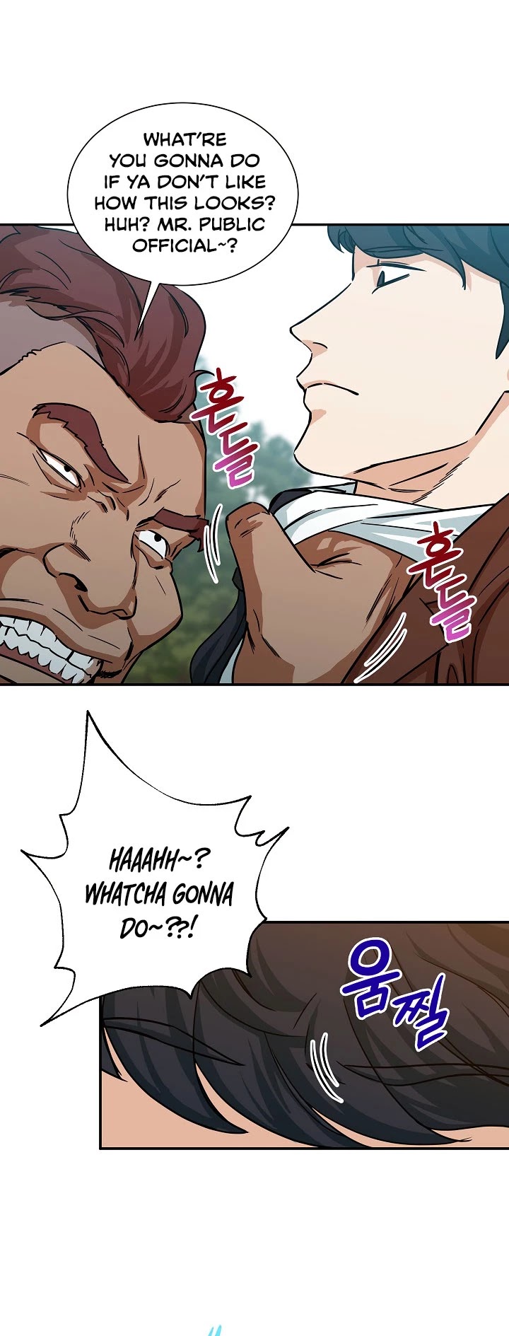My Dad Is Too Strong Chapter 5 page 2 - Chapter 5
