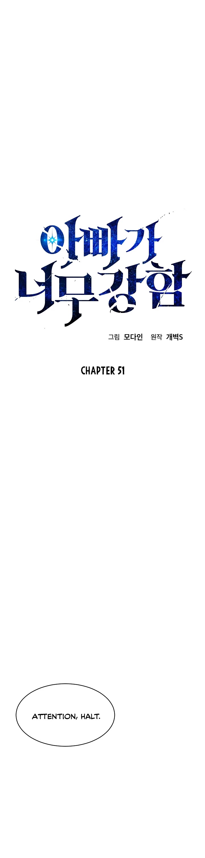 My Dad Is Too Strong Chapter 51 page 2 - Chapter 51