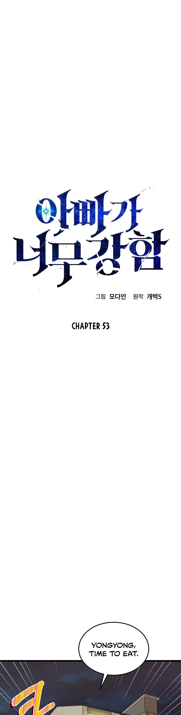 My Dad Is Too Strong Chapter 53 page 2 - Chapter 53