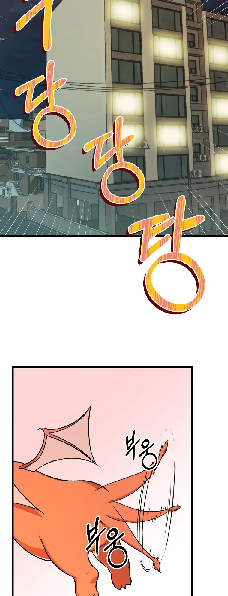 My Dad Is Too Strong Chapter 53 page 3 - Chapter 53