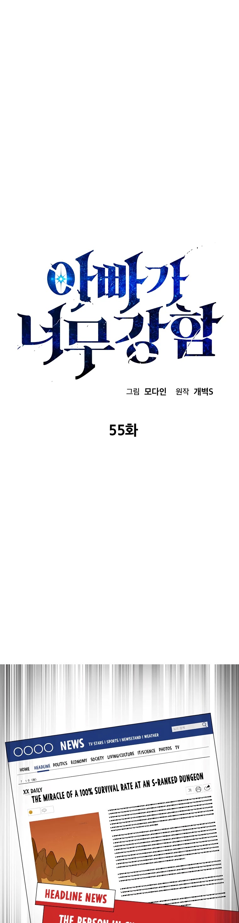 My Dad Is Too Strong Chapter 55 page 2 - Chapter 55