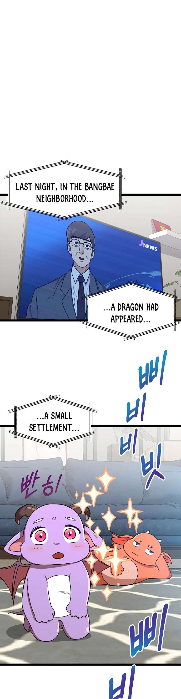 My Dad Is Too Strong Chapter 55 page 4 - Chapter 55