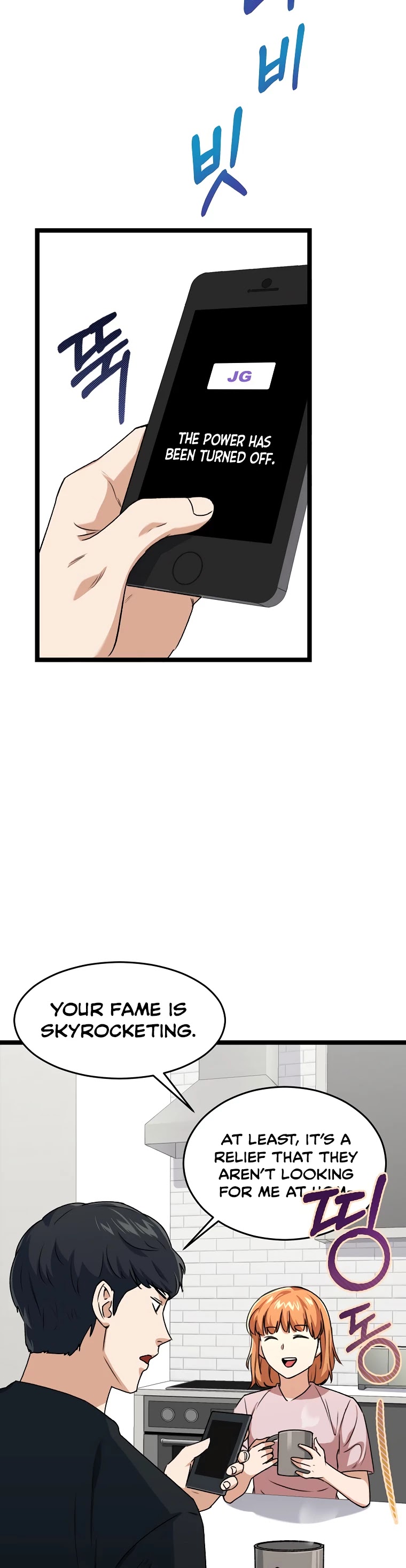 My Dad Is Too Strong Chapter 55 page 5 - Chapter 55
