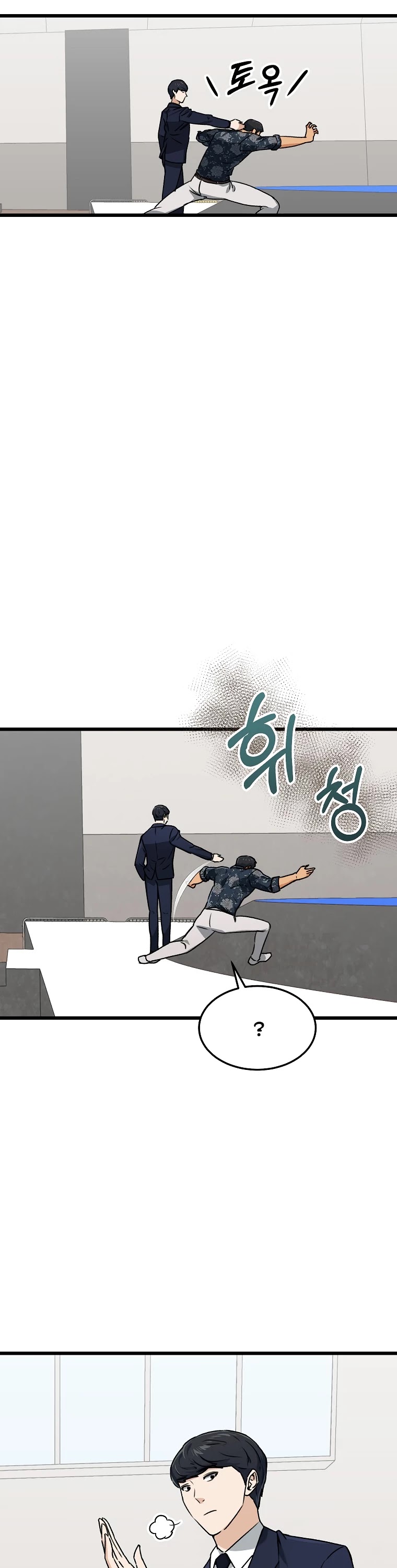 My Dad Is Too Strong Chapter 57 page 26 - Chapter 57