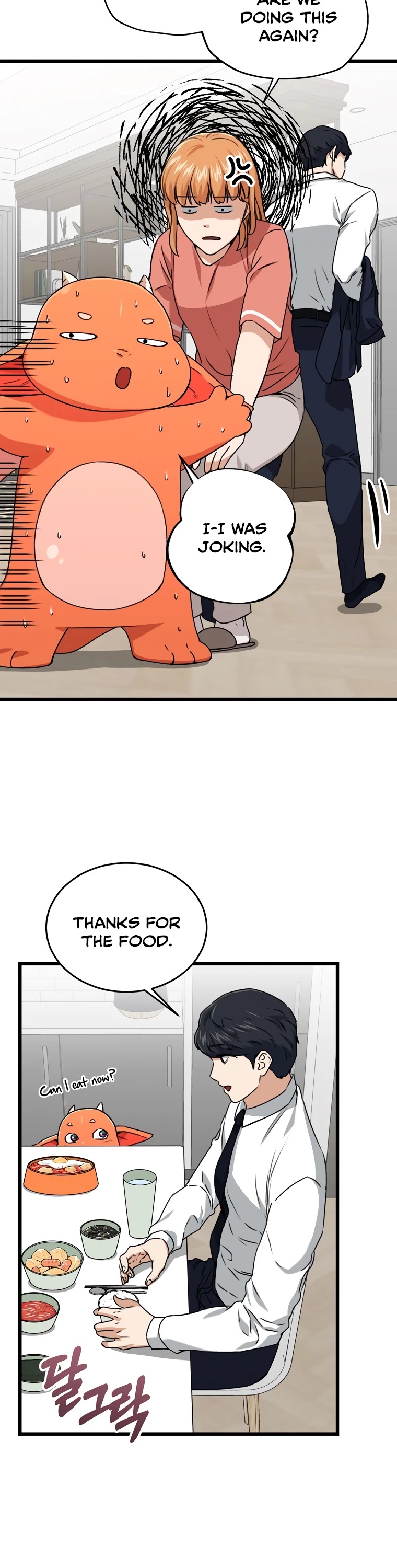 My Dad Is Too Strong Chapter 58 page 17 - Chapter 58