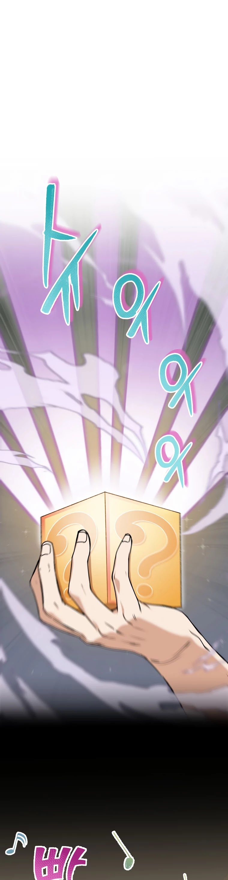 My Dad Is Too Strong Chapter 63 page 2 - Chapter 63