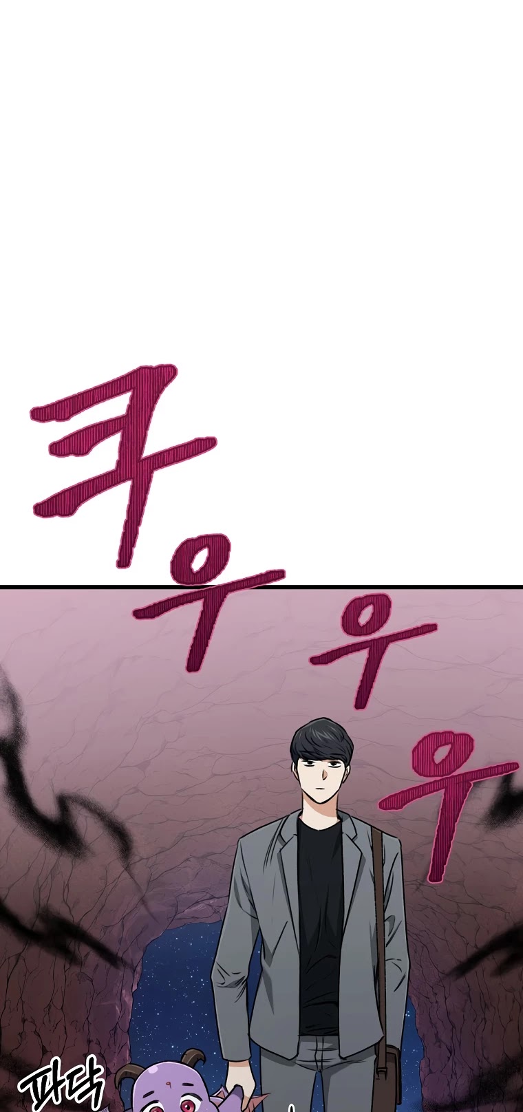 My Dad Is Too Strong Chapter 65 page 18 - Chapter 65