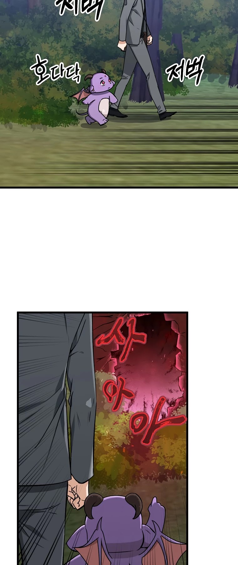 My Dad Is Too Strong Chapter 65 page 4 - Chapter 65