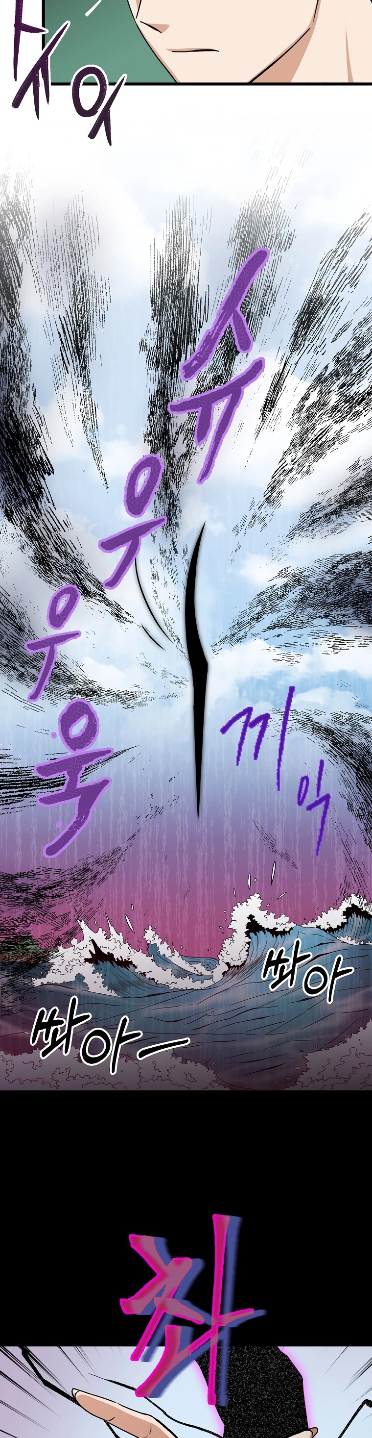 My Dad Is Too Strong Chapter 65 page 43 - Chapter 65