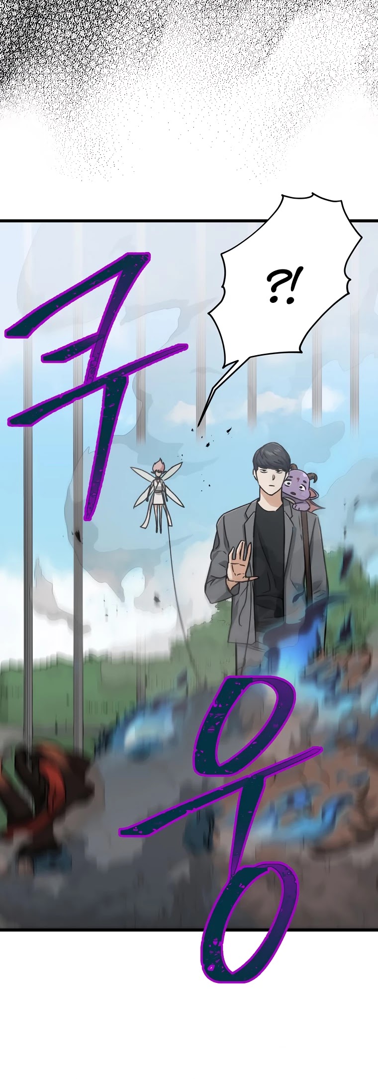 My Dad Is Too Strong Chapter 66 page 37 - Chapter 66