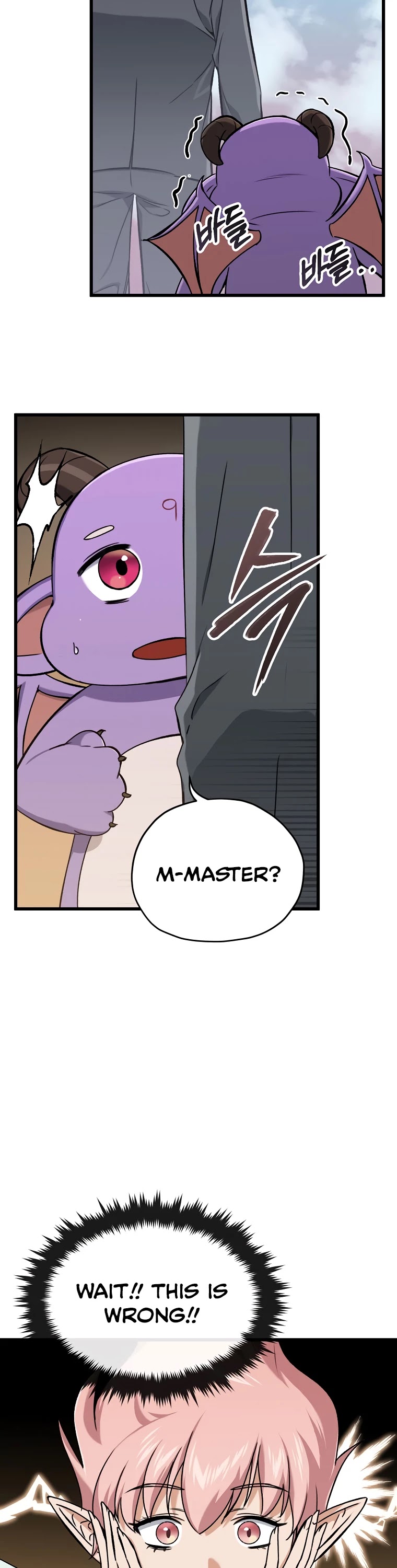 My Dad Is Too Strong Chapter 66 page 5 - Chapter 66