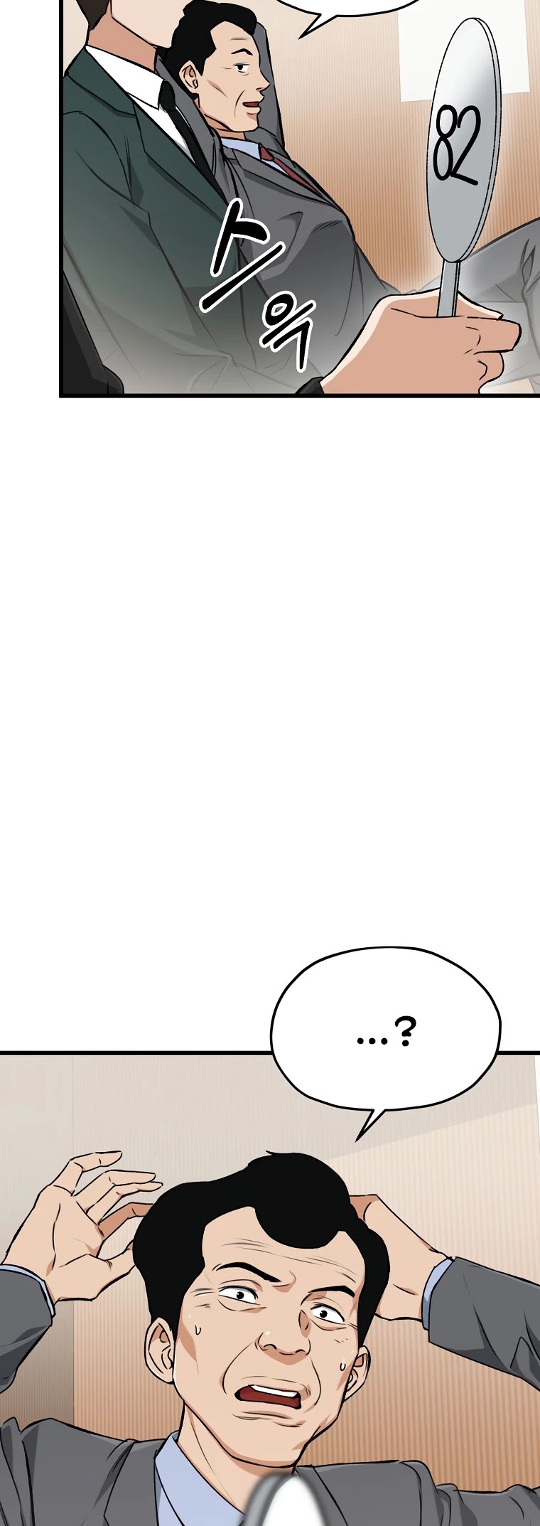 My Dad Is Too Strong Chapter 67 page 58 - Chapter 67