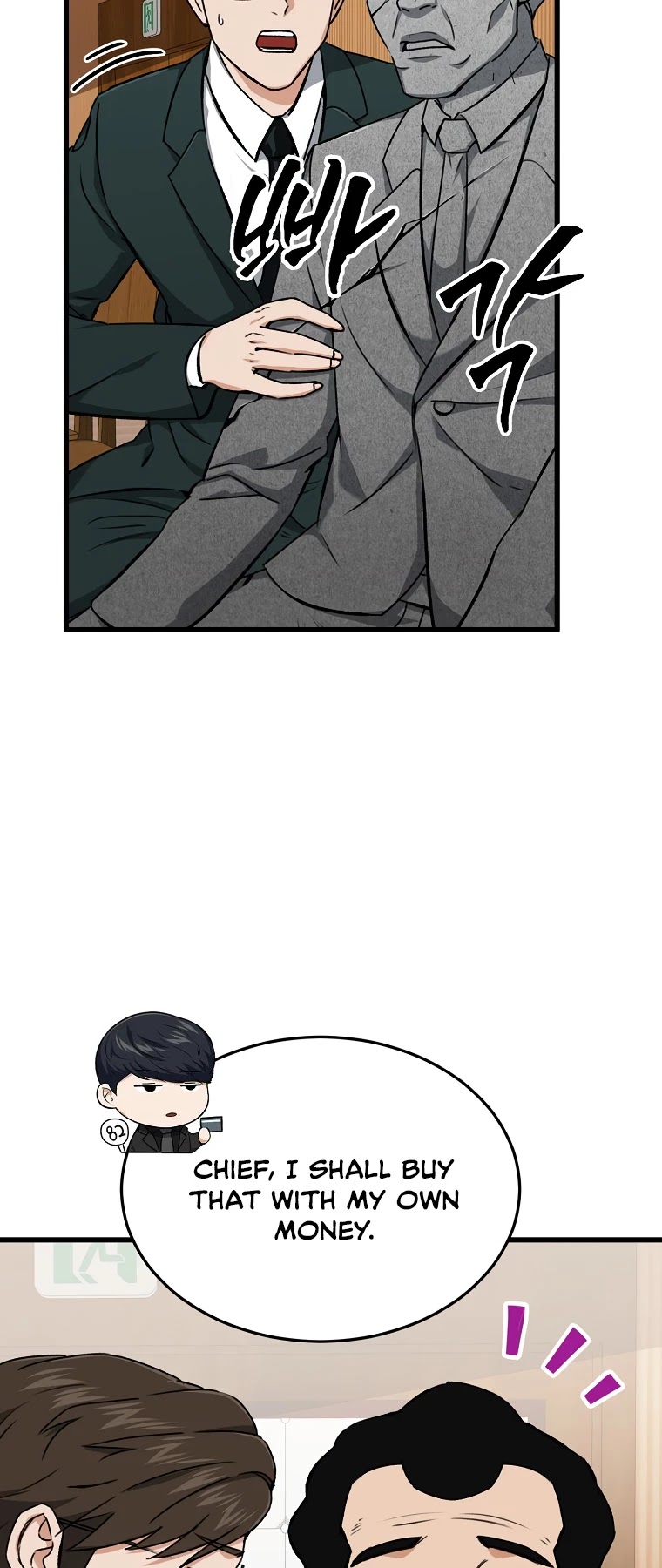 My Dad Is Too Strong Chapter 68 page 9 - Chapter 68