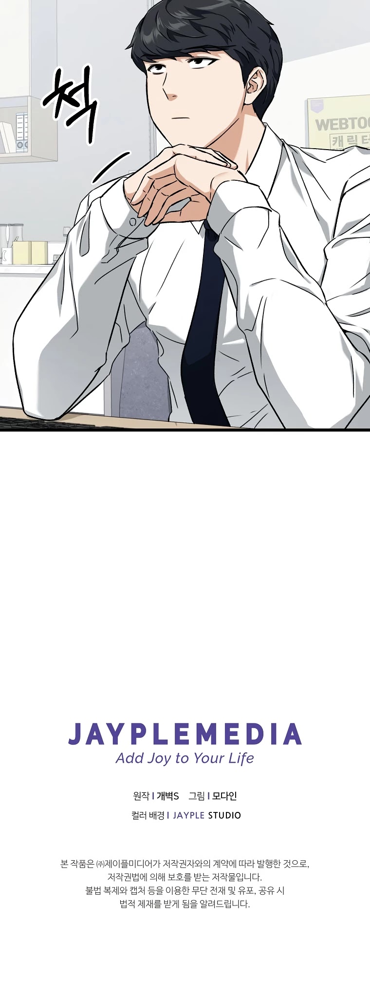 My Dad Is Too Strong Chapter 71 page 52 - Chapter 71