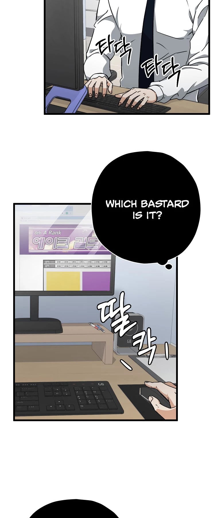 My Dad Is Too Strong Chapter 72 page 4 - Chapter 72