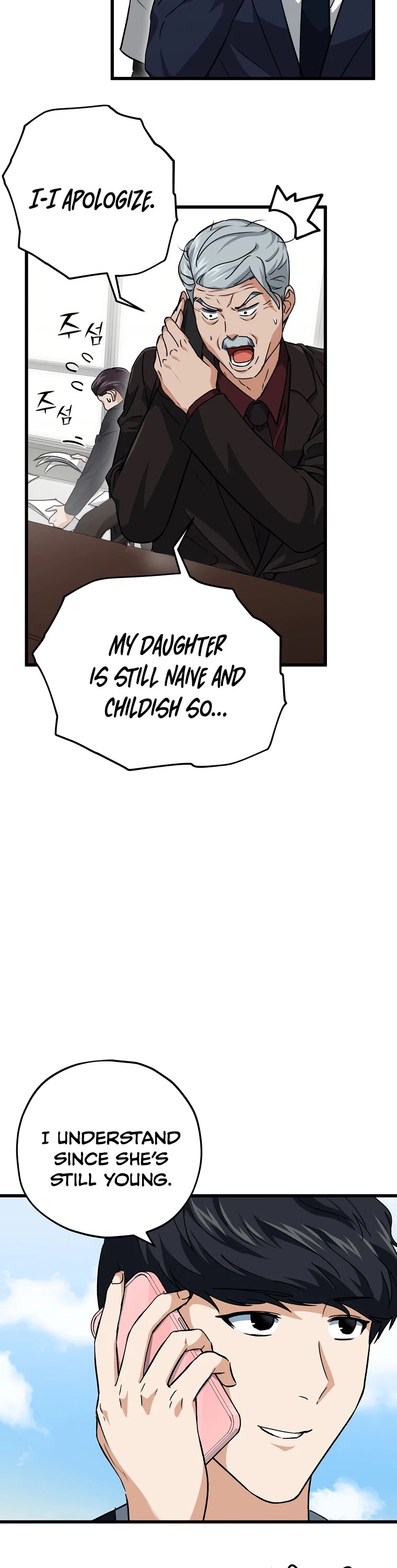 My Dad Is Too Strong Chapter 73 page 17 - Chapter 73