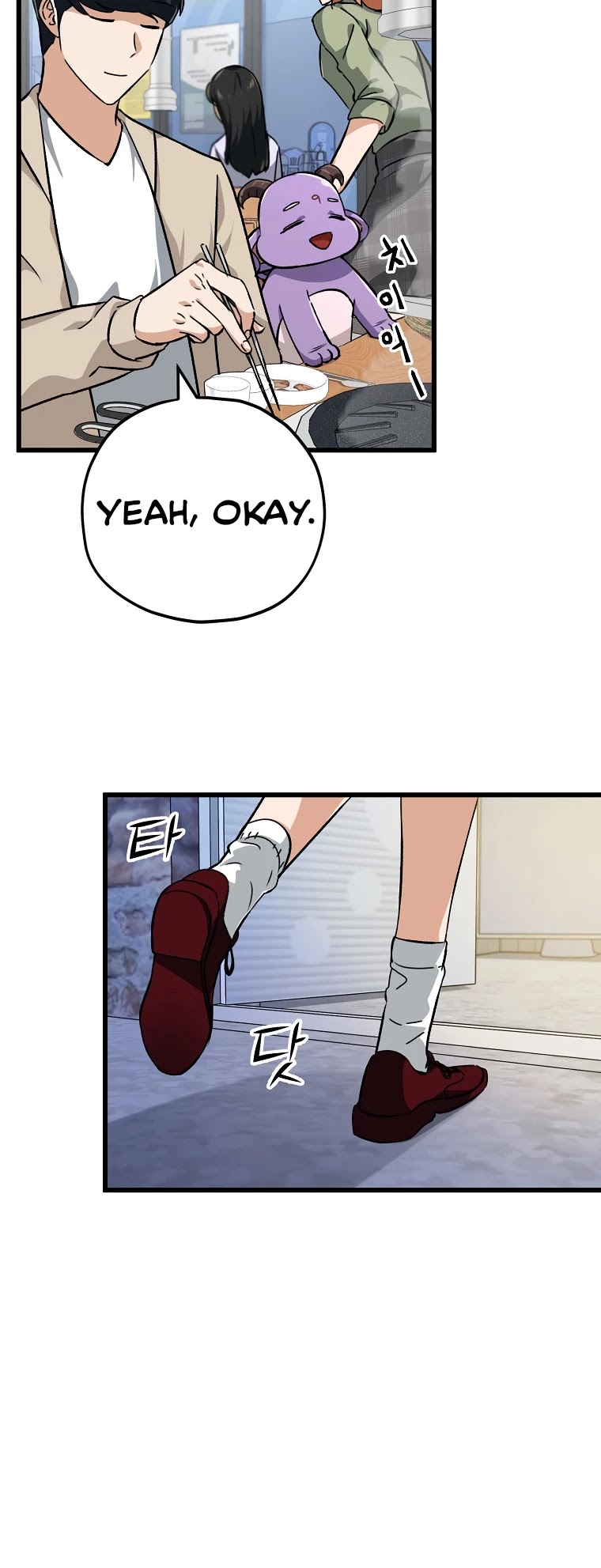 My Dad Is Too Strong Chapter 77 page 43 - Chapter 77