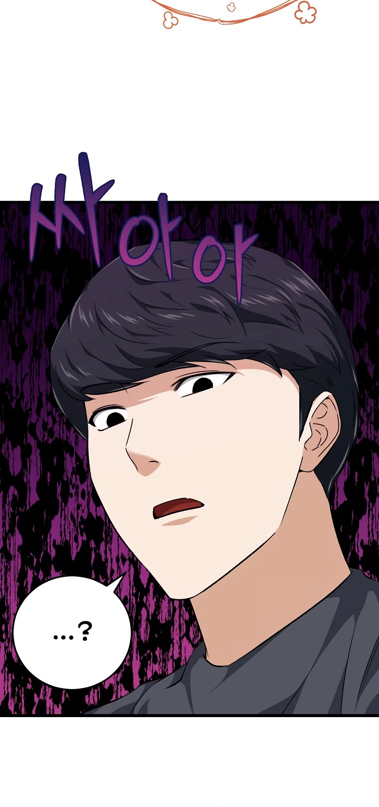 My Dad Is Too Strong Chapter 79 page 19 - Chapter 79