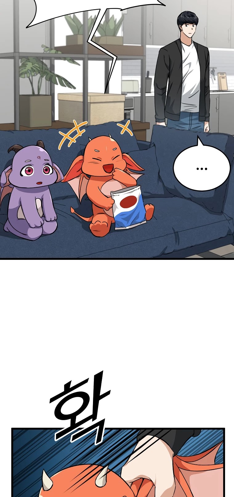 My Dad Is Too Strong Chapter 81 page 3 - Chapter 81