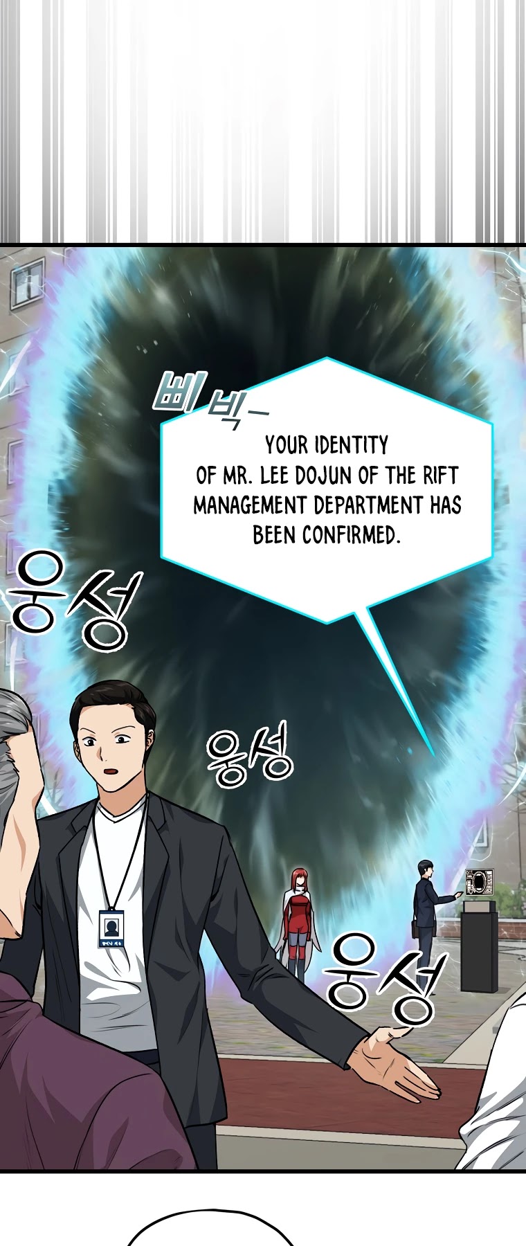 My Dad Is Too Strong Chapter 85 page 12 - Chapter 85