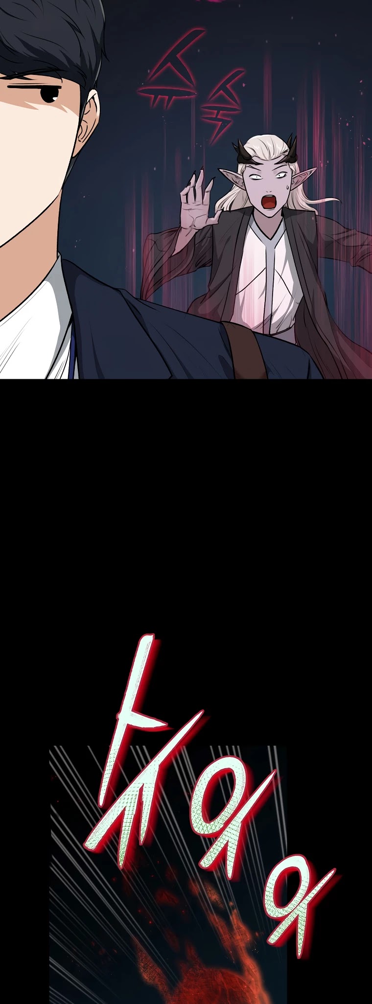 My Dad Is Too Strong Chapter 87 page 12 - Chapter 87
