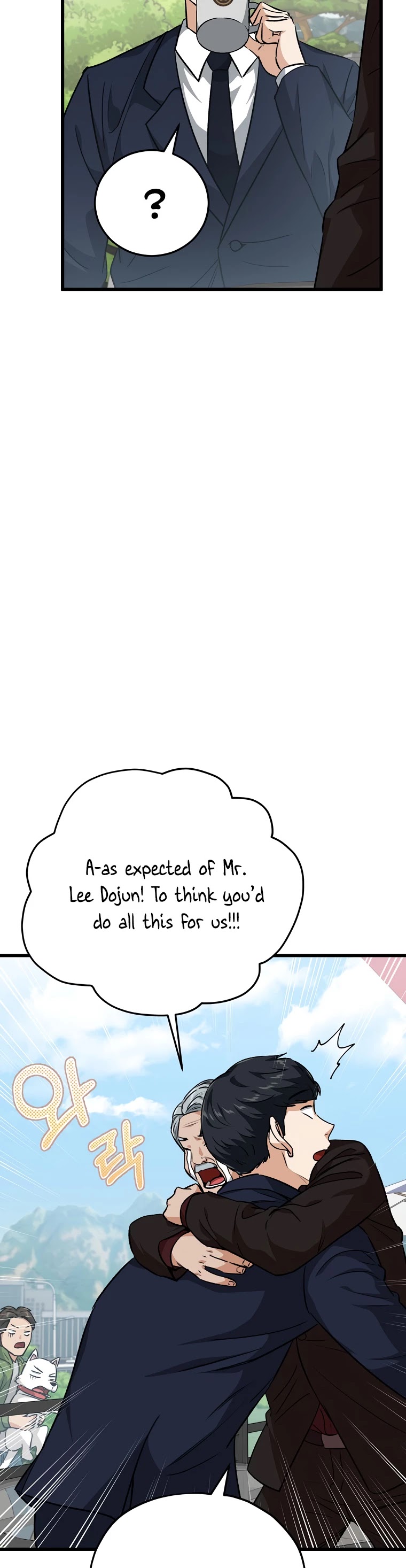 My Dad Is Too Strong Chapter 88 page 15 - Chapter 88