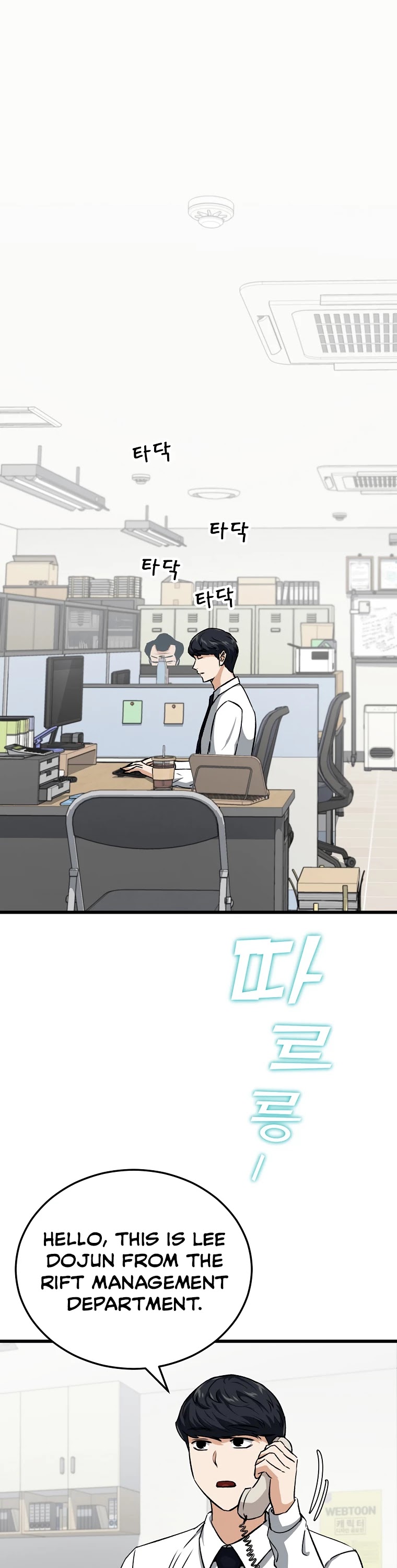 My Dad Is Too Strong Chapter 89 page 2 - Chapter 89