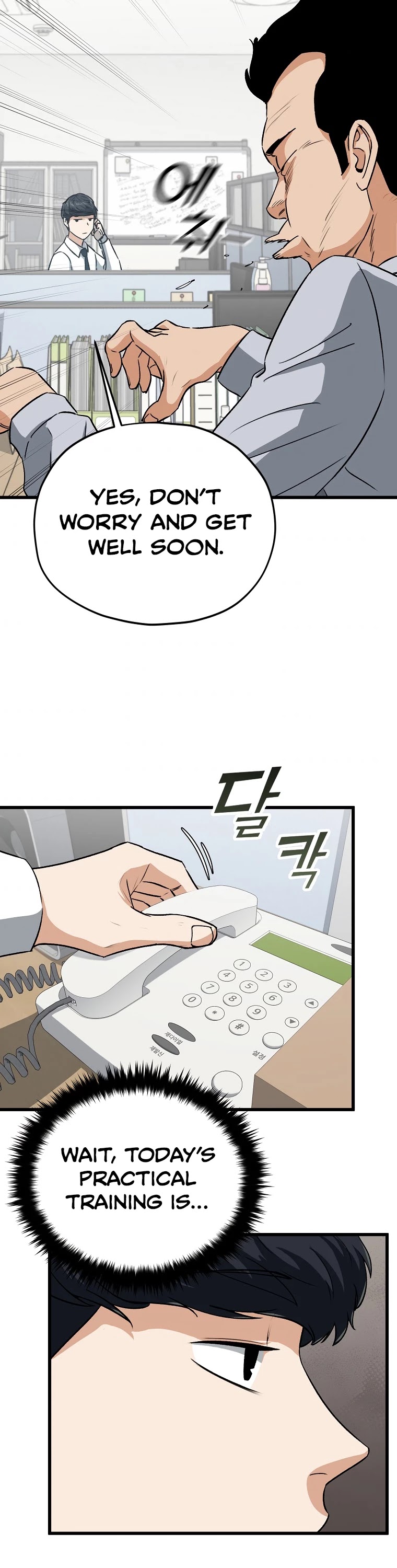 My Dad Is Too Strong Chapter 89 page 6 - Chapter 89