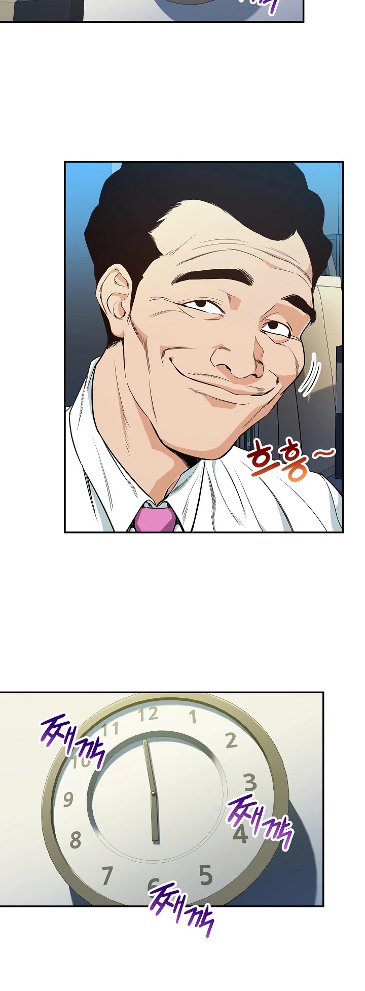 My Dad Is Too Strong Chapter 9 page 5 - Chapter 9