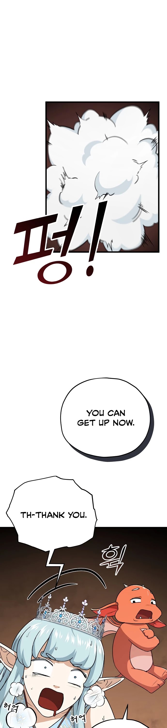 My Dad Is Too Strong Chapter 94 page 18 - Chapter 94