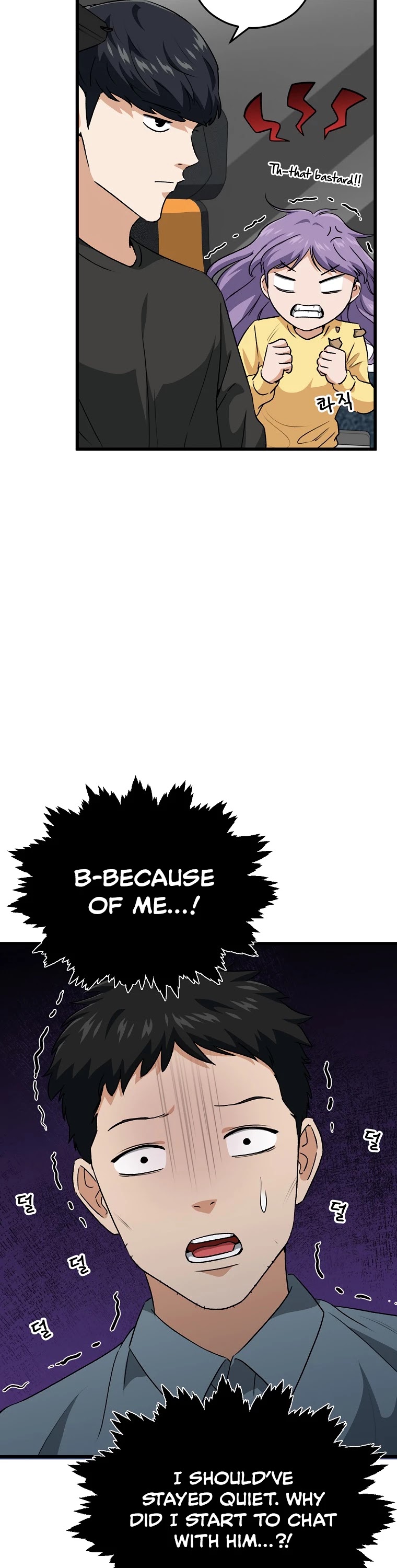 My Dad Is Too Strong Chapter 95 page 3 - Chapter 95