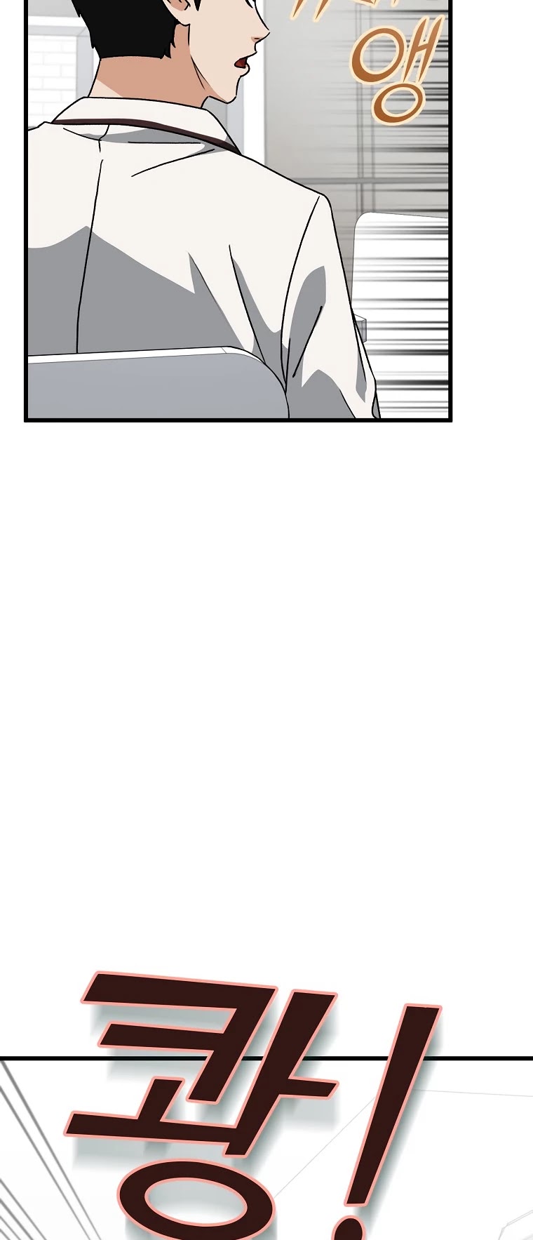 My Dad Is Too Strong Chapter 96 page 30 - Chapter 96