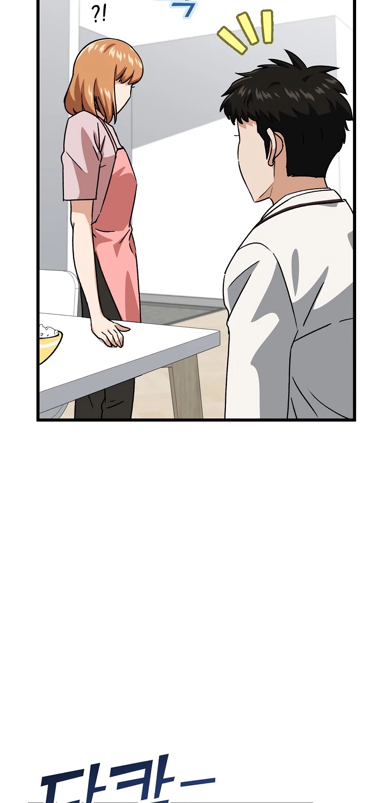 My Dad Is Too Strong Chapter 96 page 38 - Chapter 96