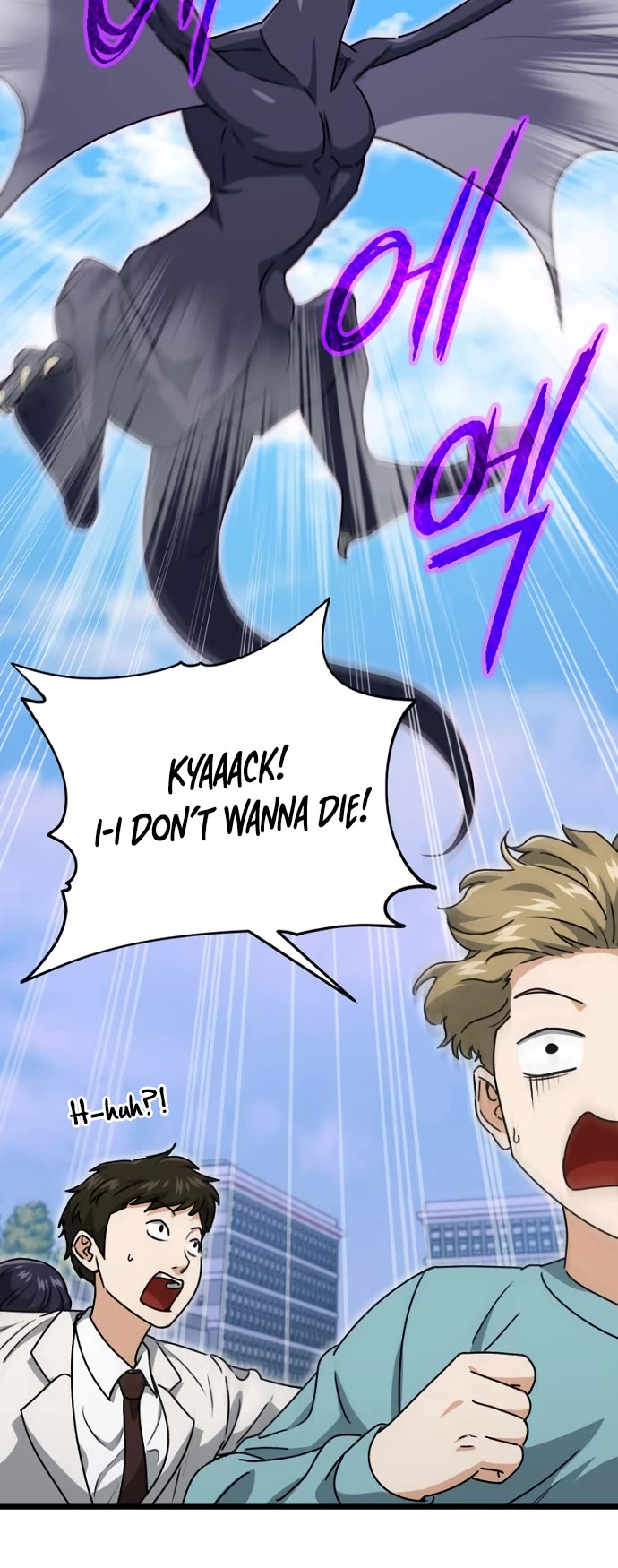 My Dad Is Too Strong Chapter 99 page 17 - Chapter 99