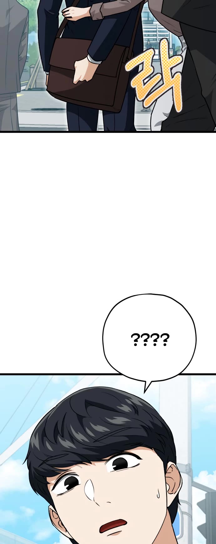 My Dad Is Too Strong Chapter 99 page 66 - Chapter 99