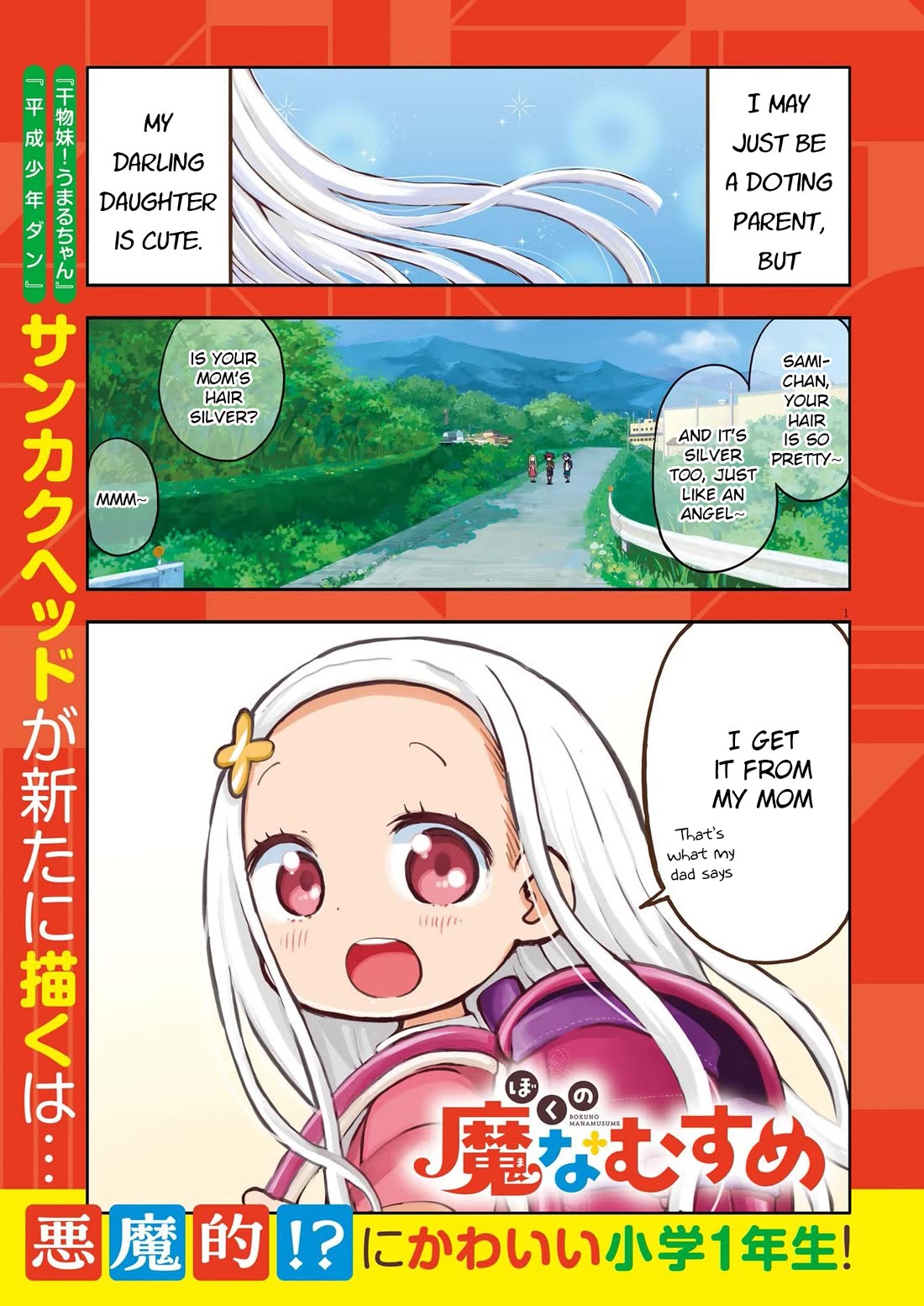 My Darling Devilish Daughter Chapter 1 page 1 - Chapter 1: Sami-chan and Daddy