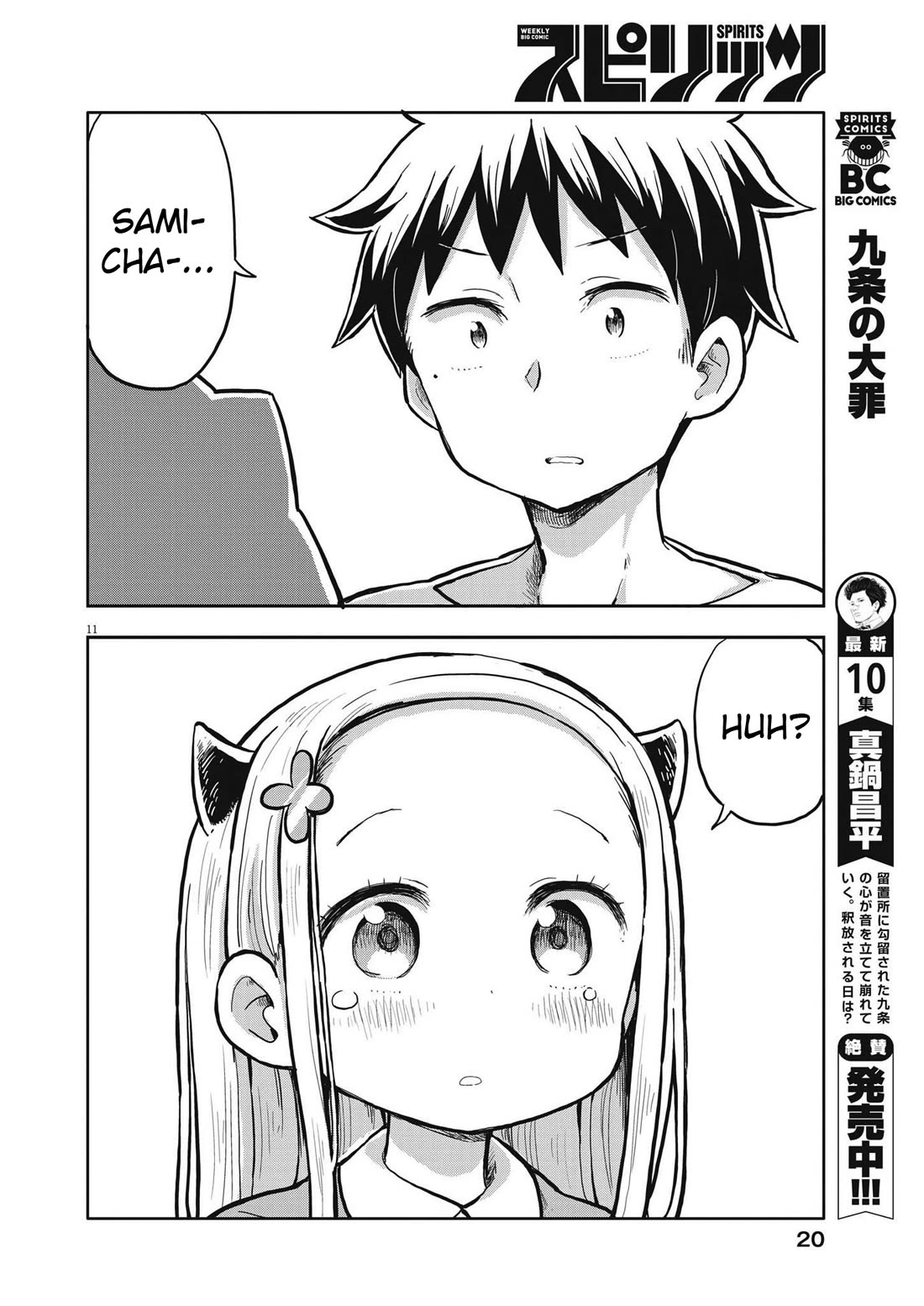 My Darling Devilish Daughter Chapter 1 page 10 - Chapter 1: Sami-chan and Daddy