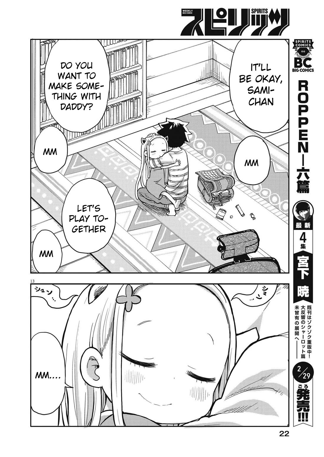 My Darling Devilish Daughter Chapter 1 page 12 - Chapter 1: Sami-chan and Daddy