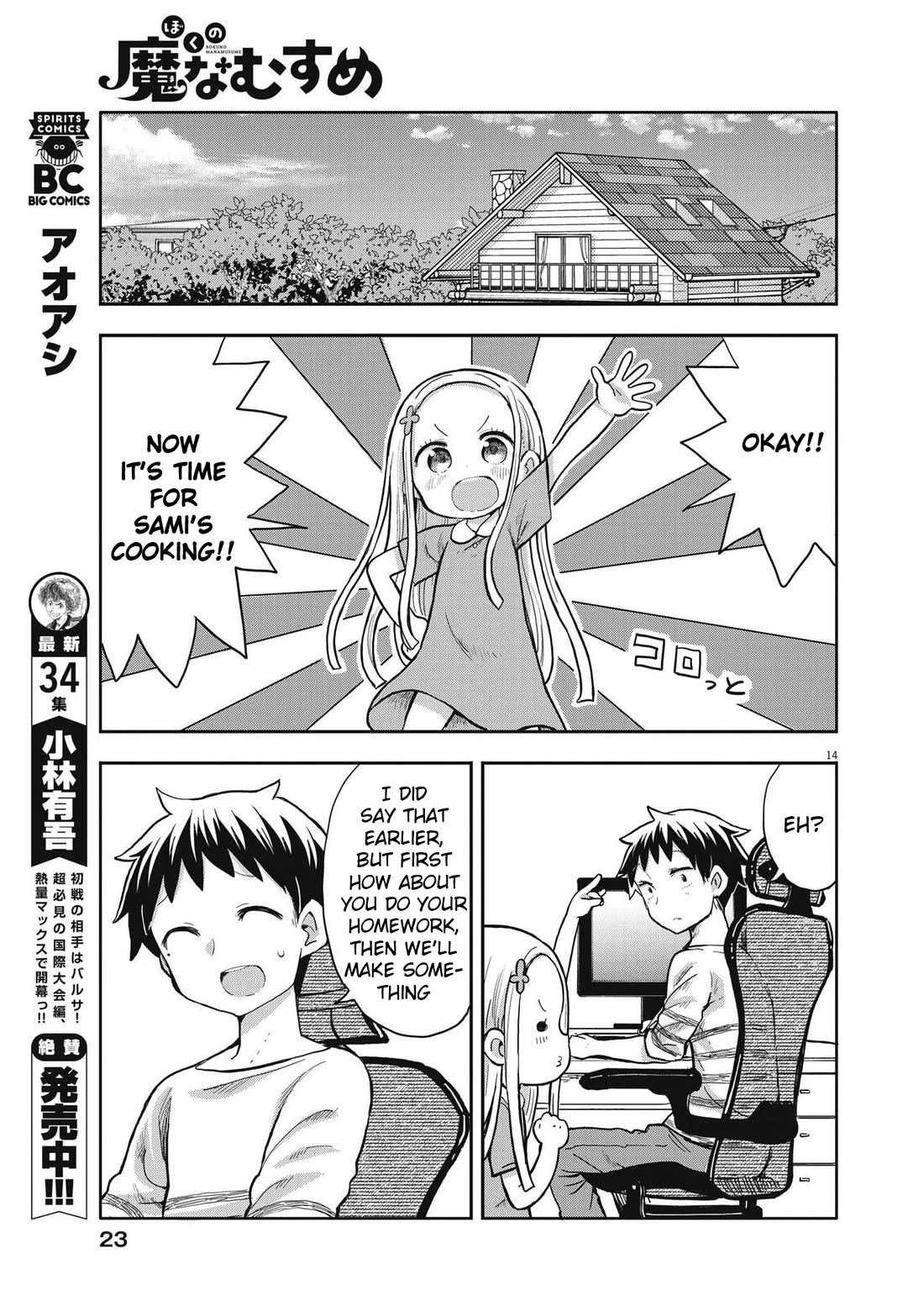 My Darling Devilish Daughter Chapter 1 page 13 - Chapter 1: Sami-chan and Daddy