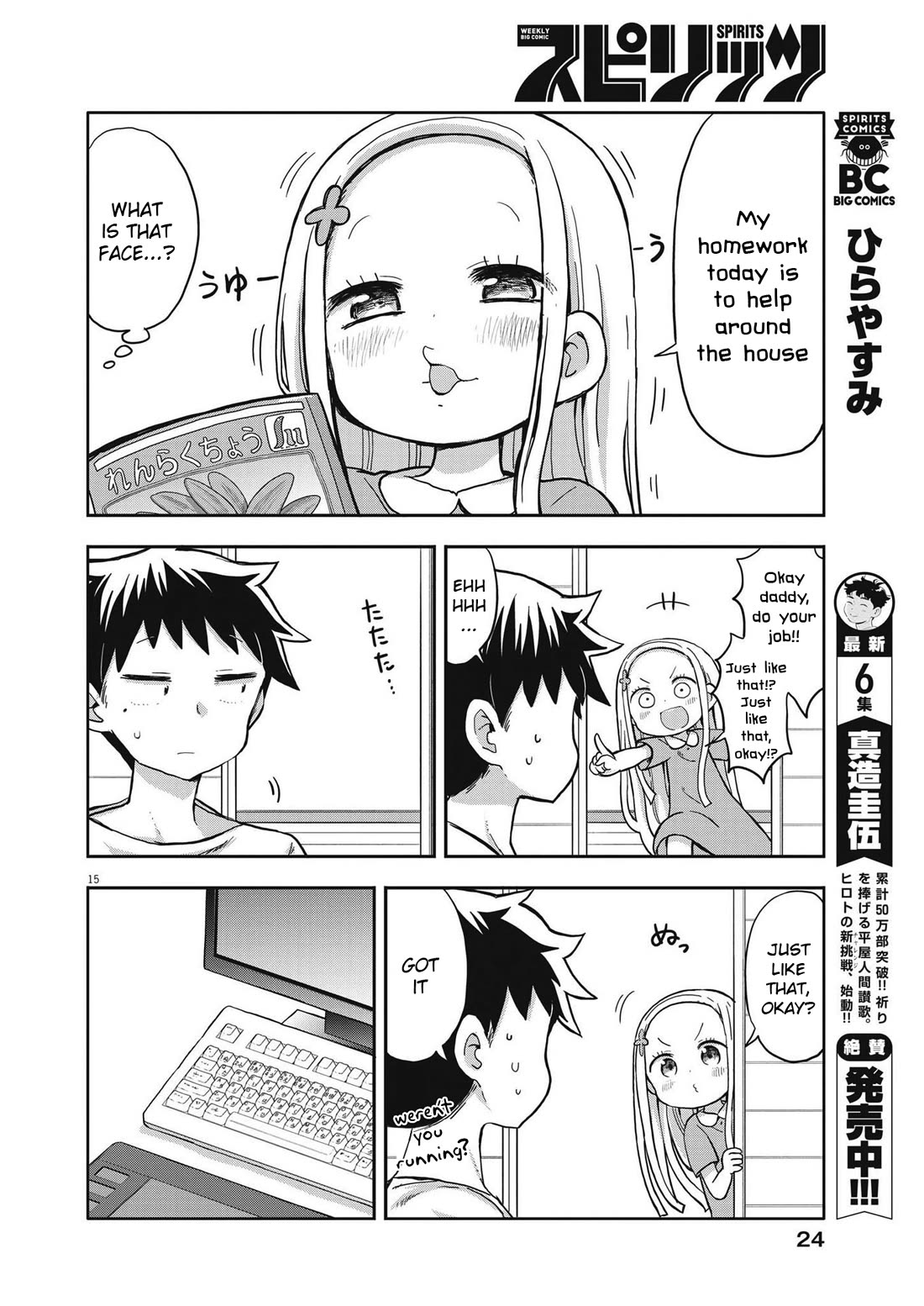My Darling Devilish Daughter Chapter 1 page 14 - Chapter 1: Sami-chan and Daddy