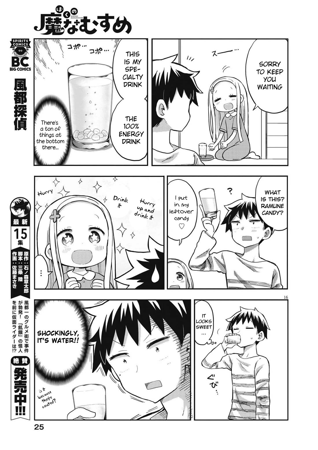 My Darling Devilish Daughter Chapter 1 page 15 - Chapter 1: Sami-chan and Daddy