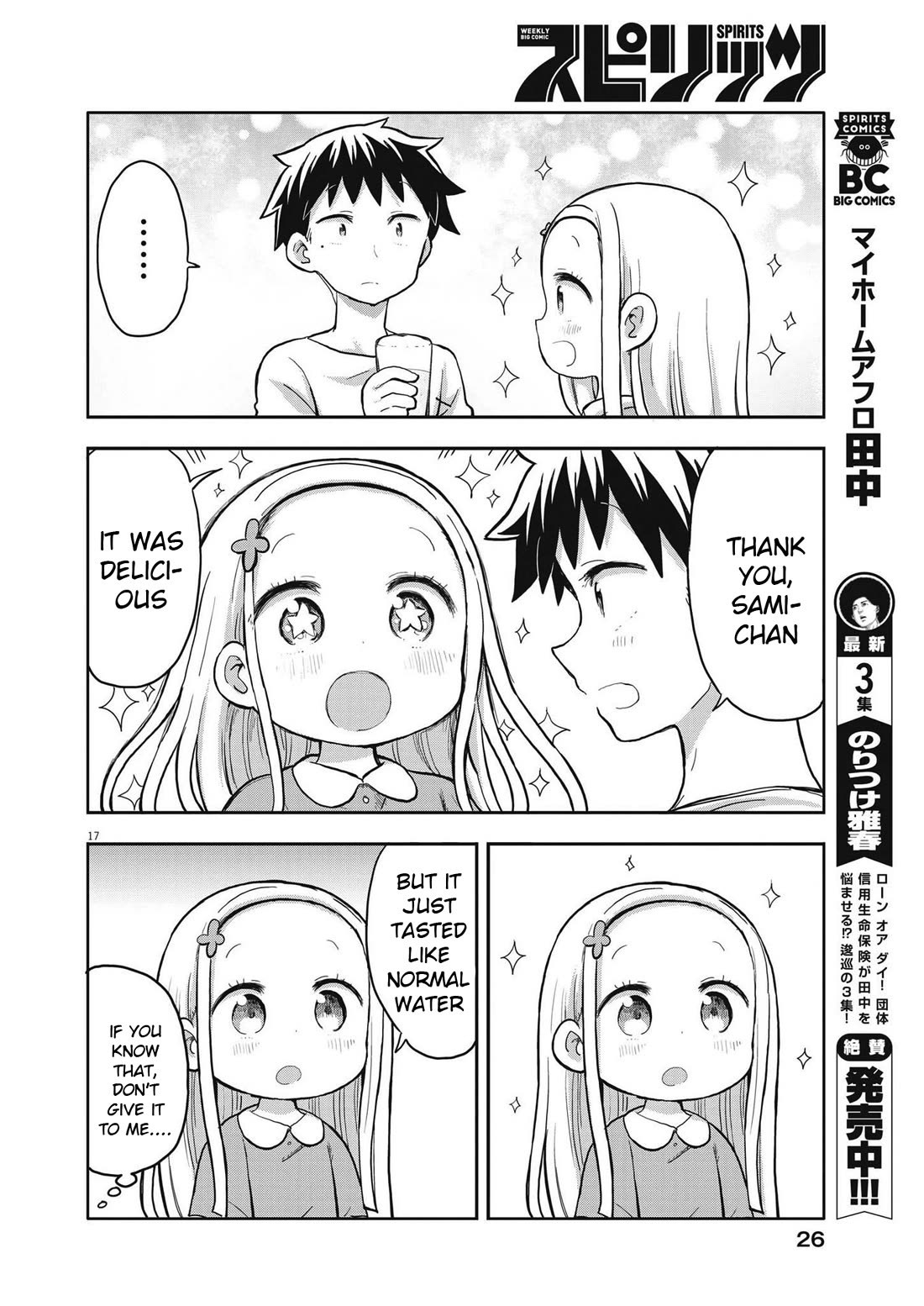 My Darling Devilish Daughter Chapter 1 page 16 - Chapter 1: Sami-chan and Daddy