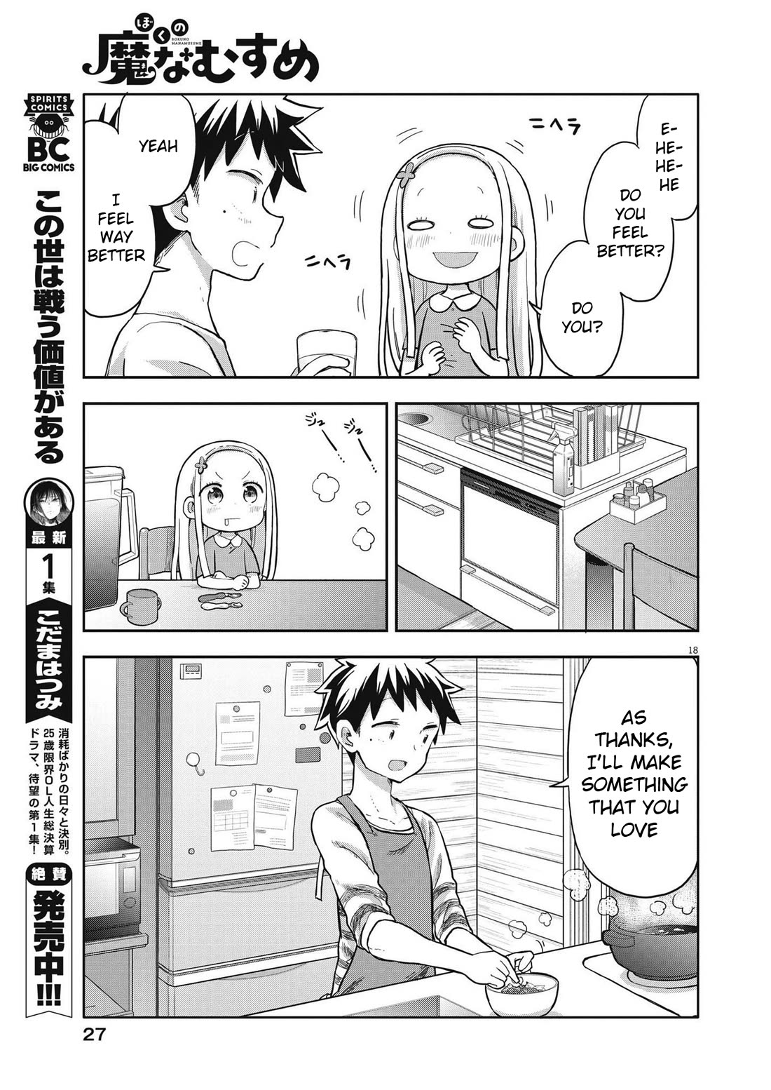 My Darling Devilish Daughter Chapter 1 page 17 - Chapter 1: Sami-chan and Daddy