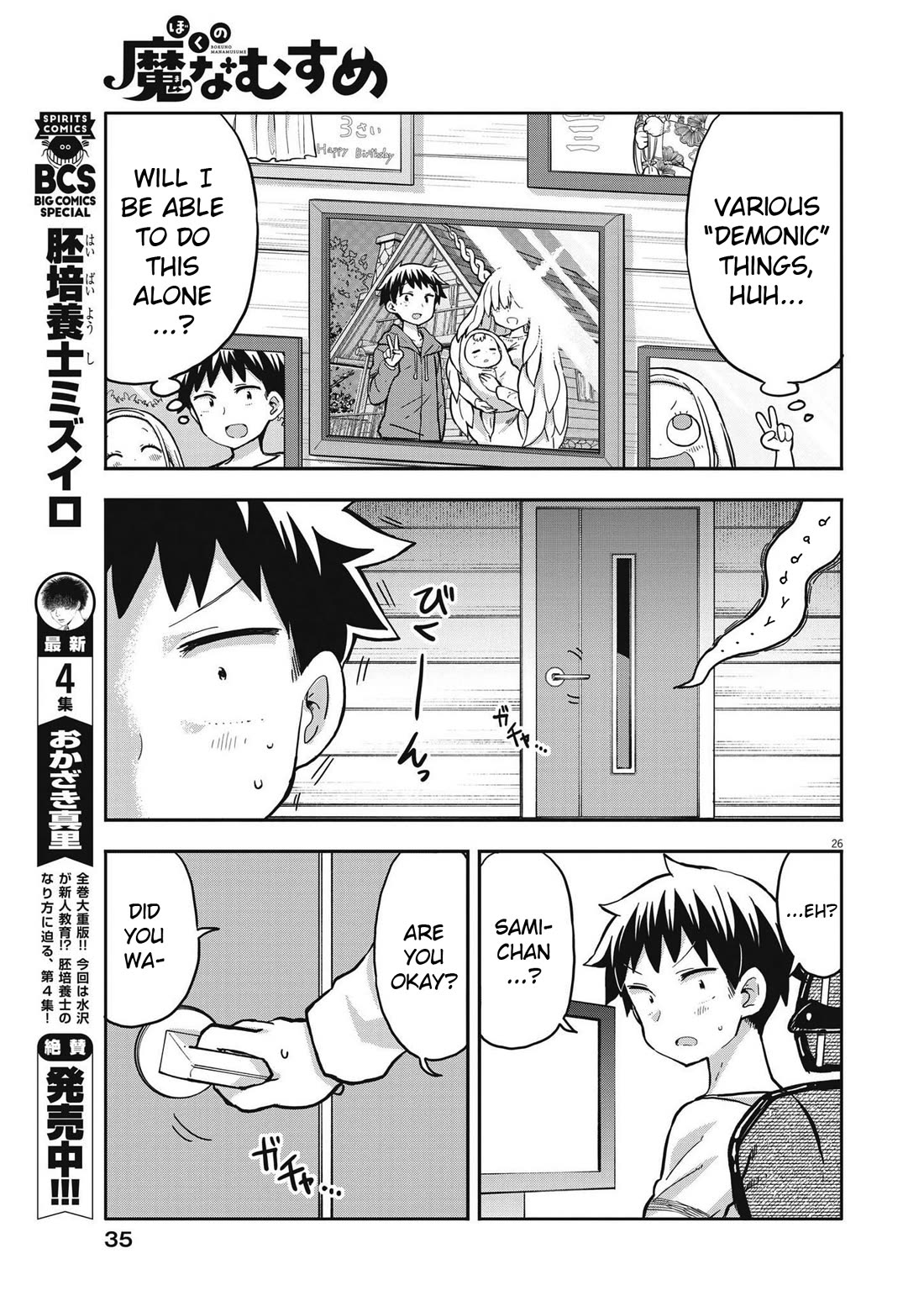My Darling Devilish Daughter Chapter 1 page 25 - Chapter 1: Sami-chan and Daddy