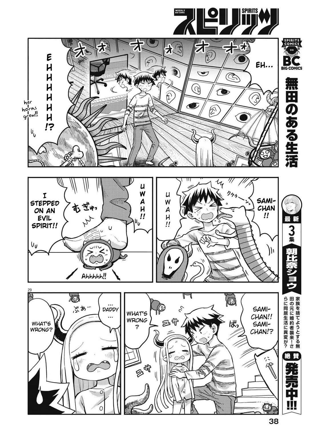 My Darling Devilish Daughter Chapter 1 page 27 - Chapter 1: Sami-chan and Daddy
