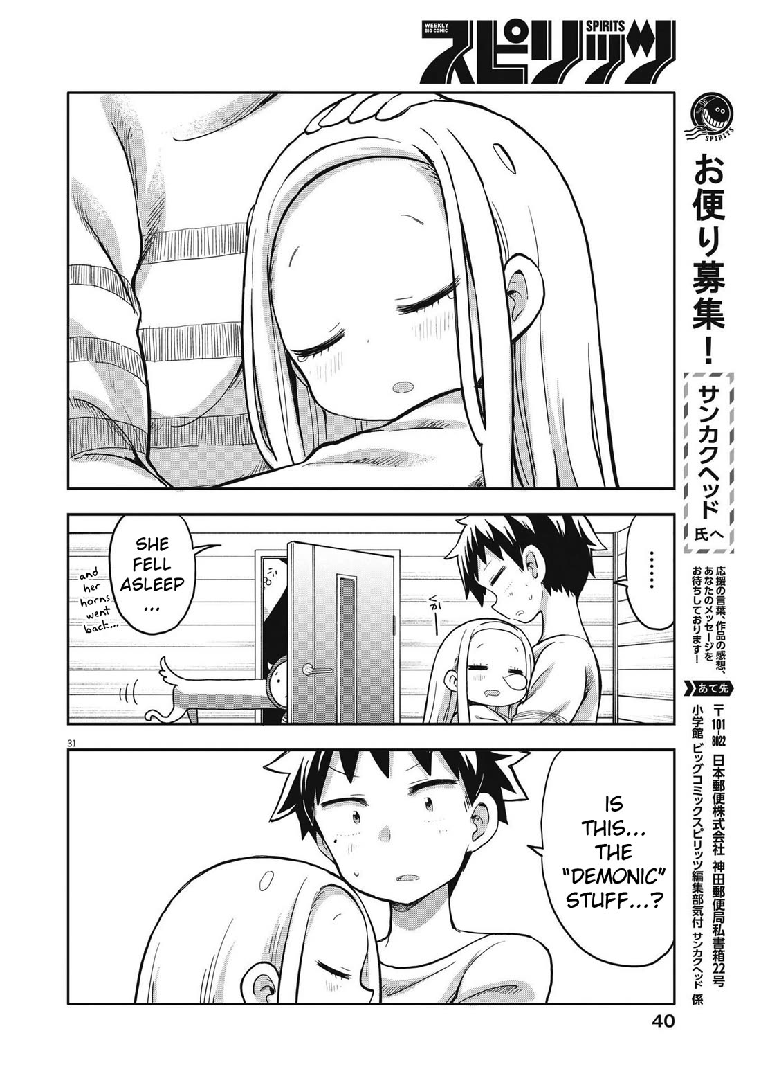 My Darling Devilish Daughter Chapter 1 page 29 - Chapter 1: Sami-chan and Daddy