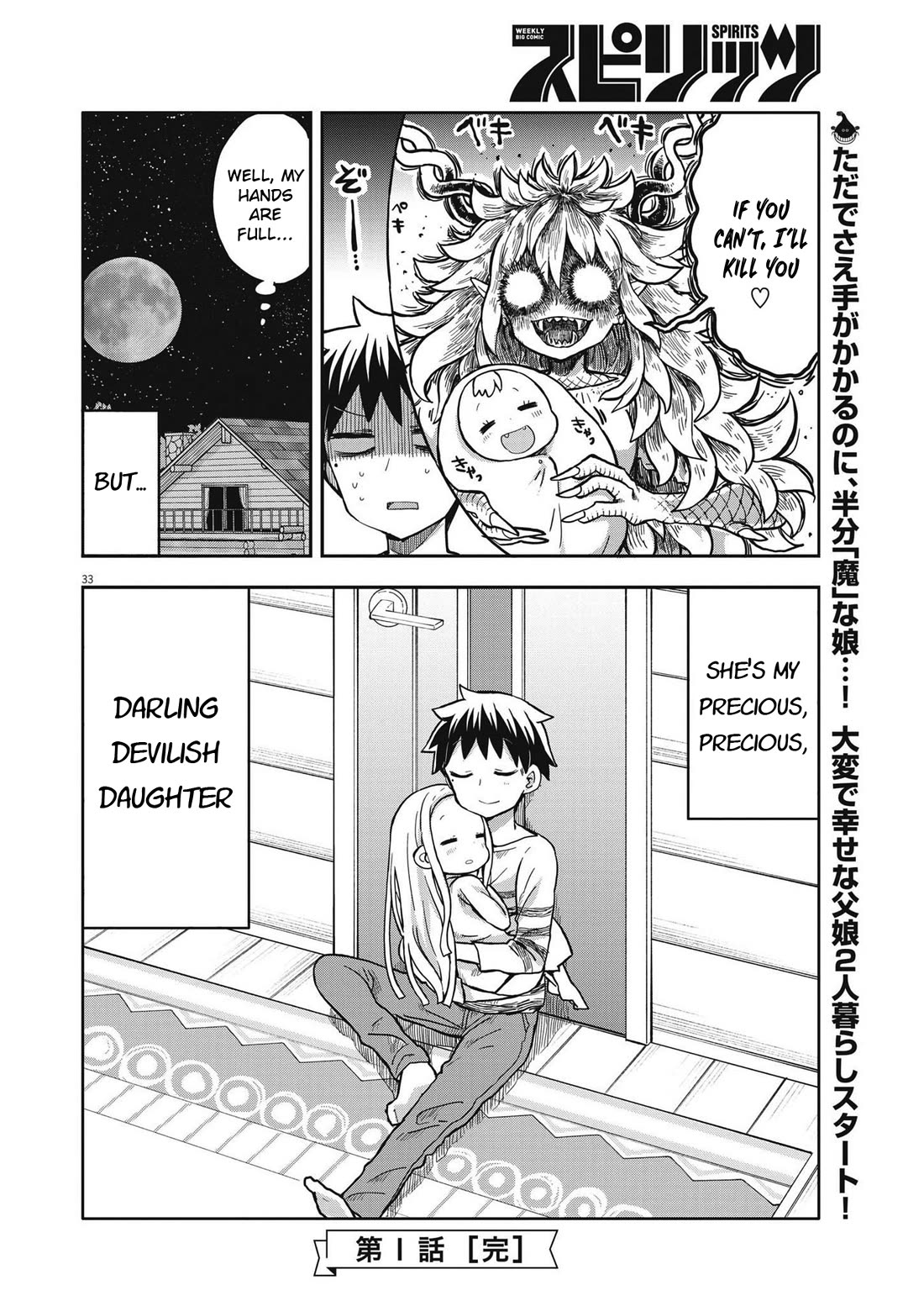 My Darling Devilish Daughter Chapter 1 page 31 - Chapter 1: Sami-chan and Daddy